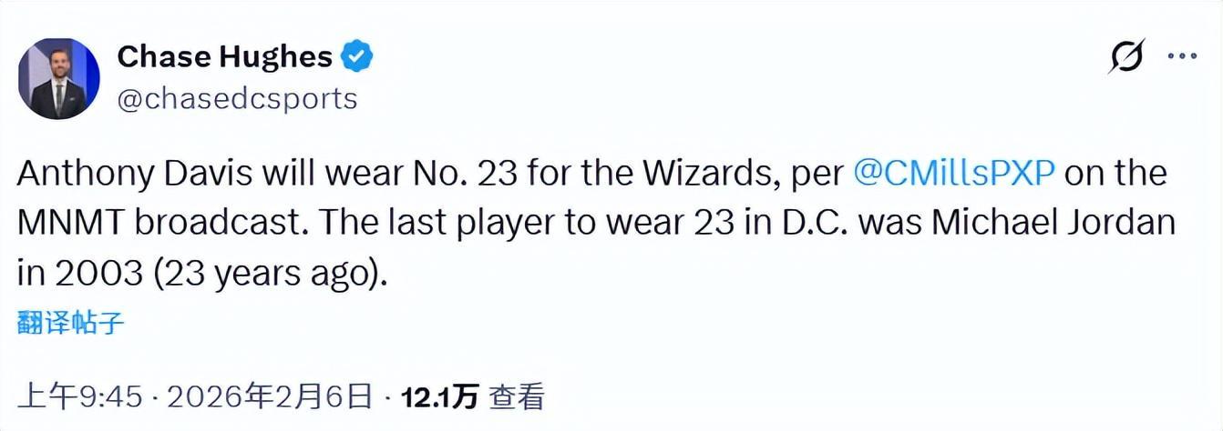 柠檬体育直播-浓眉正式加盟奇才改穿23号！上一位奇才23号？23年前的乔丹