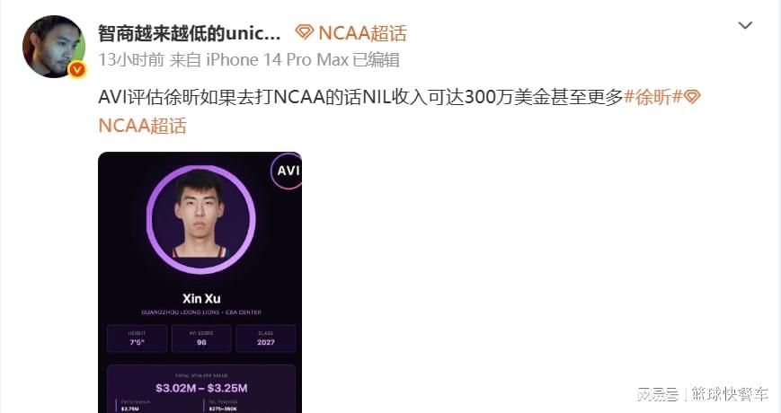 再见了CBA?徐昕已被美国球队高薪挖墙脚:年薪有望超过2000万?
