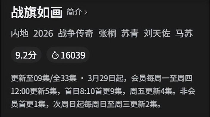 柠檬直播-《战旗如画》吐槽满天飞！战士年过半百、坦克上涂鸦，太假了